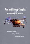 Fuel and Energy Complex and Economy of Russia: Yesterday, Today, Tomorrow (1990-2010-2030)